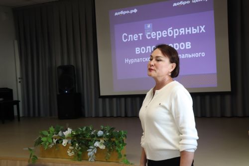Первый слет серебряных волонтеров прошел в Нурлате
