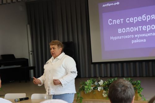 Первый слет серебряных волонтеров прошел в Нурлате