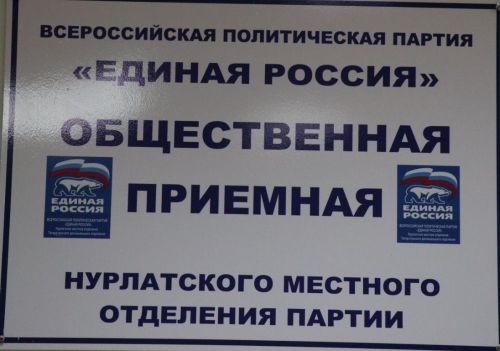 В Нурлате пройдет Единый день оказания бесплатной юридической помощи