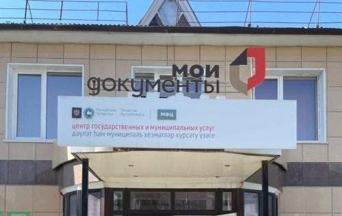 Биометрические терминалы самообслуживания появятся в МФЦ России с 2025 года: пилотный проект охватит ключевые регионы