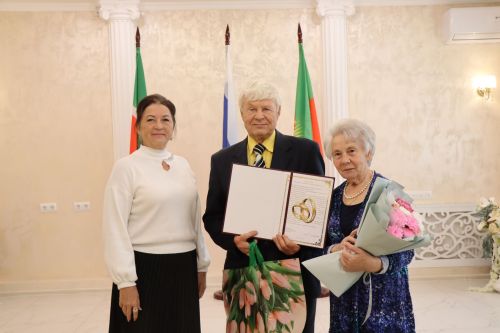 Бриллиантовые, изумрудные и золотые: в Нурлате чествовали юбиляров семейной жизни