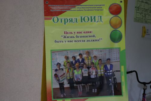 В Нурлате прошел фестиваль детских агитбригад по пропаганде безопасного дорожного движения