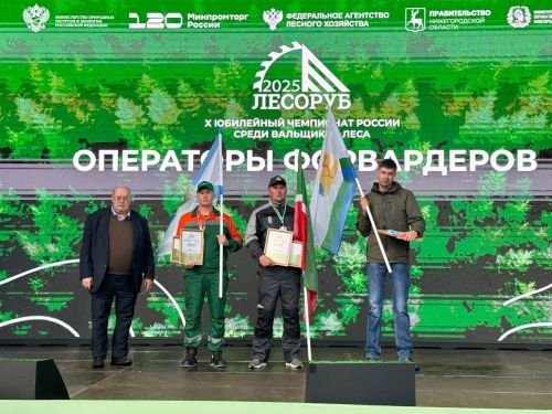 Чемпионат России «Лесоруб-2025»: команда Татарстана с нурлатскими лесниками стала абсолютными чемпионами