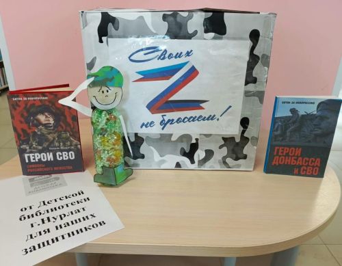 В Нурлате прошла акция «Пусть всегда будет мир!» в поддержку военнослужащих СВО