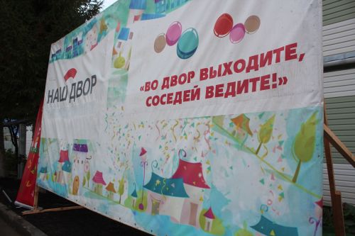 В Нурлате открыли третий обновленный двор по программе «Наш двор»