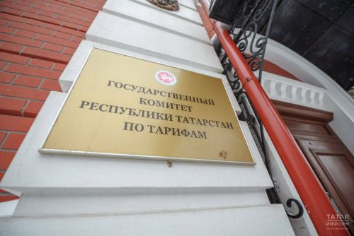 Госкомитет РТ по тарифам подвел итоги работы за 2025 год: принято 995 регулирующих решений