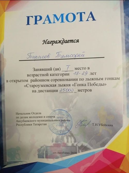 Студенты Нурлатского аграрного техникума триумфально выступили на соревнованиях «Староузеевская лыжня»