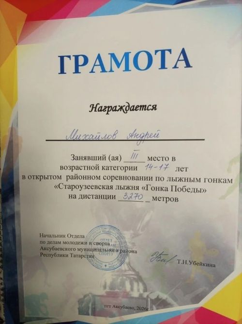 Студенты Нурлатского аграрного техникума триумфально выступили на соревнованиях «Староузеевская лыжня»