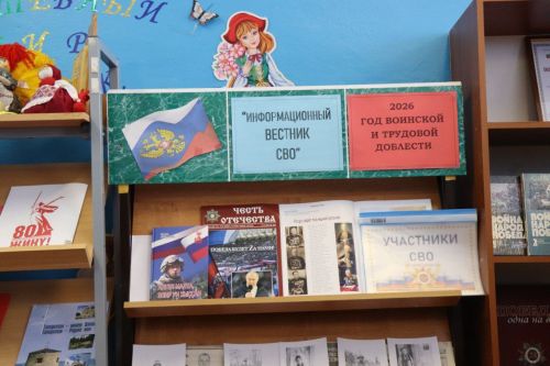 Книга памяти и добра: подарок от матери героя библиотеке Вишневой Поляны