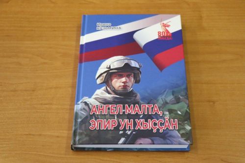 Книга памяти и добра: подарок от матери героя библиотеке Вишневой Поляны