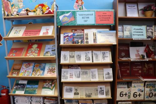 Книга памяти и добра: подарок от матери героя библиотеке Вишневой Поляны
