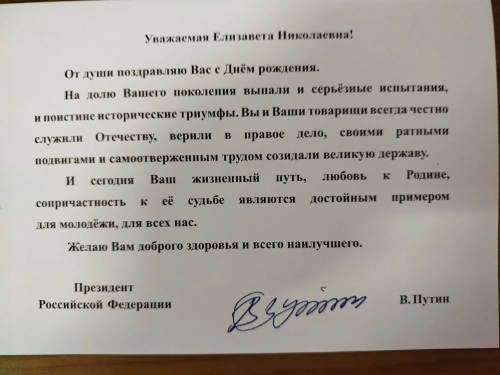 99 лет мудрости и добра: Елизавету Николаевну Французову поздравили с днем рождения
