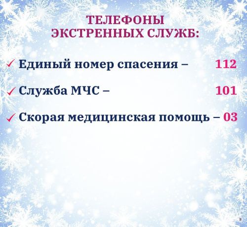 Безопасность на льду: как спасти себя и помочь другому
