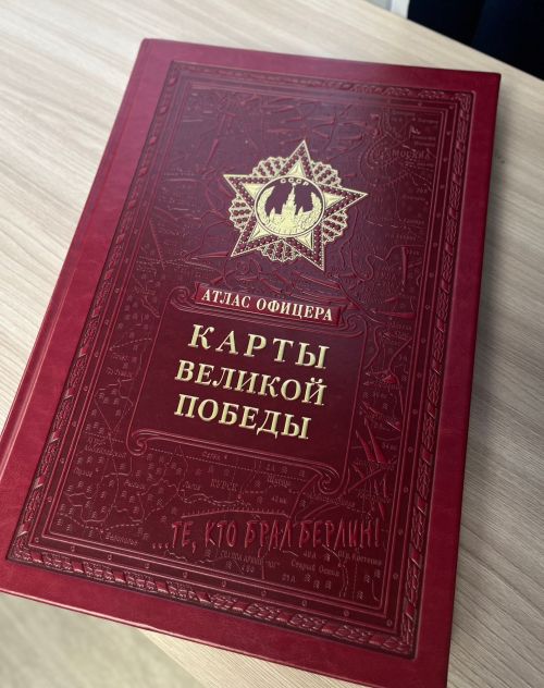 Уникальный атлас Победы получила Нурлатская школа в дар от героя-земляка