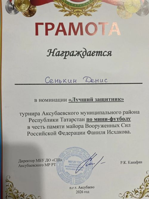 «Факел» из Нурлата зажег серебром на турнире памяти героя