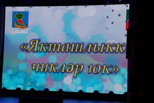 Делегация из Нурлата приняла участие во встрече земляков в Набережных Челнах