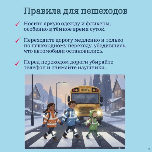 Советы для безопасного движения: как пережить зиму на дорогах