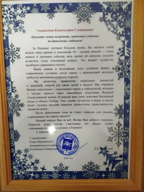 Юбилей в кругу семьи: нурлатской долгожительнице Капиталине Кубасовой исполнилось 95 лет