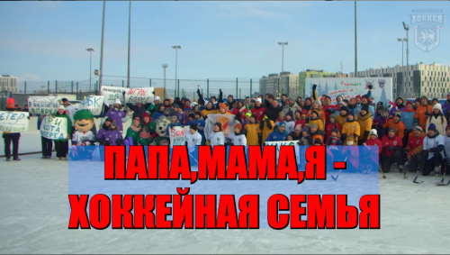В Нурлате пройдёт хоккейный фестиваль для всей семьи