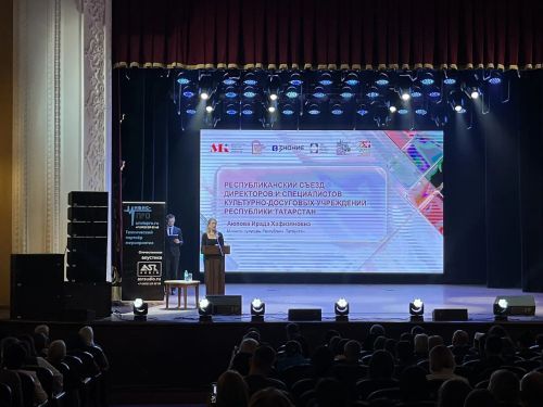 Культработники Нурлата приняли участие в республиканском съезде в Казани
