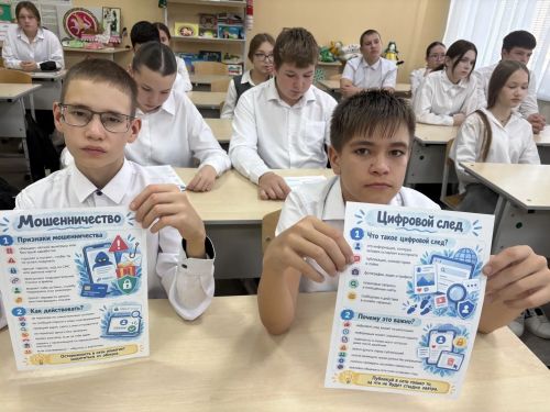 В школе №1 Нурлата прошли занятия по безопасности в интернете