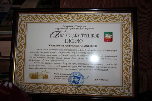 Нурлатцы навестили поэтессу Антонину Халипа в ее 85-й юбилейный год