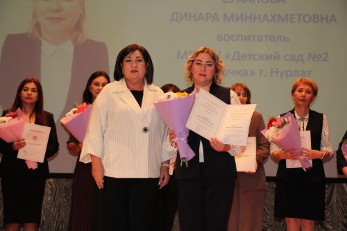 В Нурлате с особым теплом чествовали работников образования