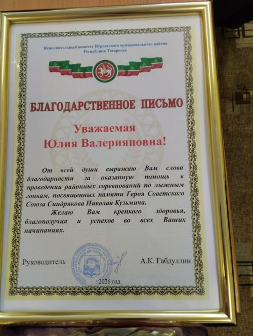 Лыжная эстафета памяти: в Старых Челнах почтили память подвиг героя-земляка
