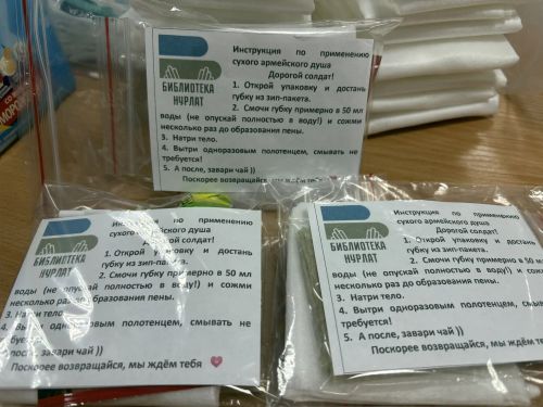 300 комплектов сухого душа и сладкие подарки: библиотекари Нурлата собрали гуманитарную помощь для бойцов