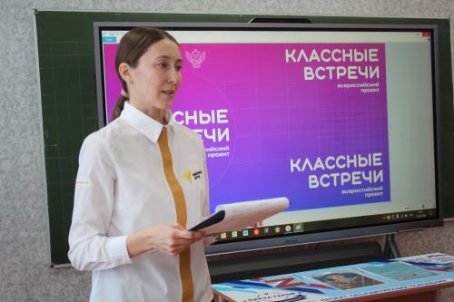 Бойцы СВО стали гостями «Классной встречи» в Егоркинской школе