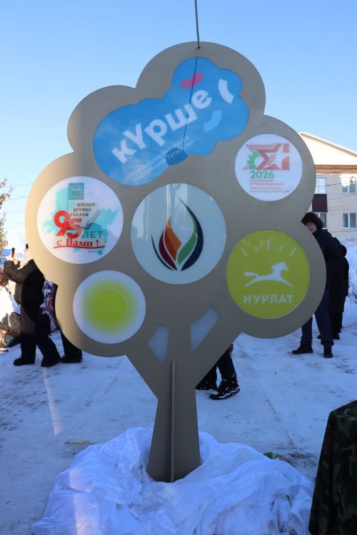 В сквере Журналистов города Нурлат открыли «Древо дружбы»