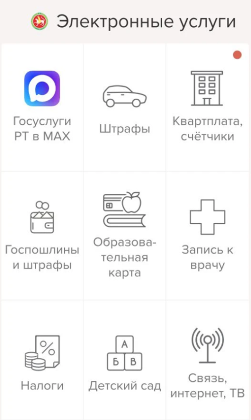 В Татарстане усовершенствовали выдачу электронных медсправок в 2026 году