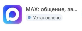Подтверждение возраста станет удобнее благодаря MAX