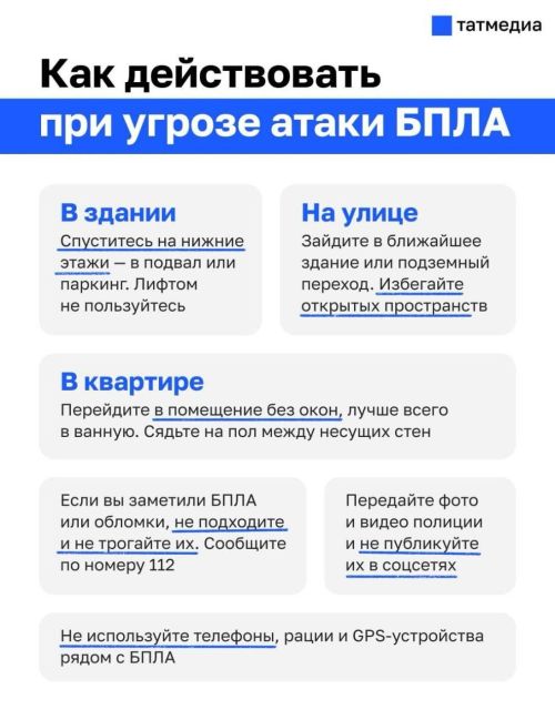В Татарстане впервые ввели режим «Ракетная опасность»