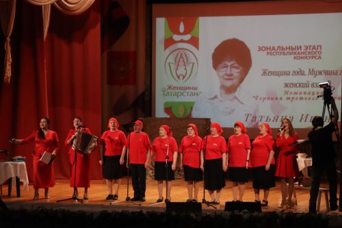 В Нурлате проходит зональный этап конкурса «Женщина года. Мужчина года: женский взгляд»
