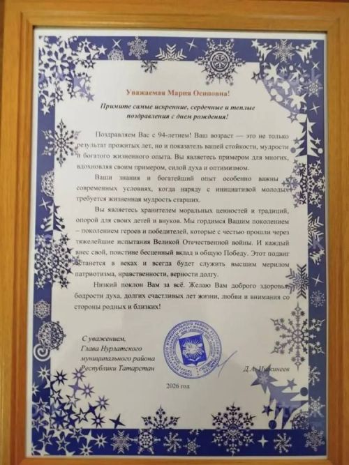 В Нурлате поздравили ветерана труда Марию Осиповну Платонову с днем рождения