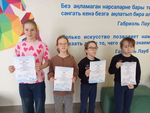 Юные художники из Нурлата покорили республиканский конкурс «Символ года грядущего»