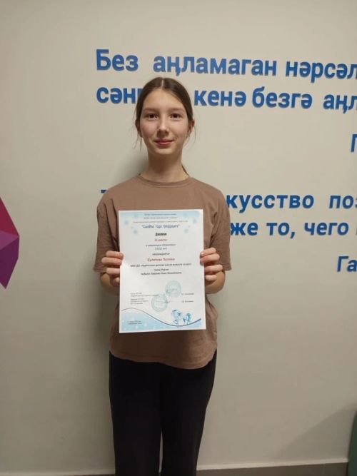 Юные художники из Нурлата покорили республиканский конкурс «Символ года грядущего»