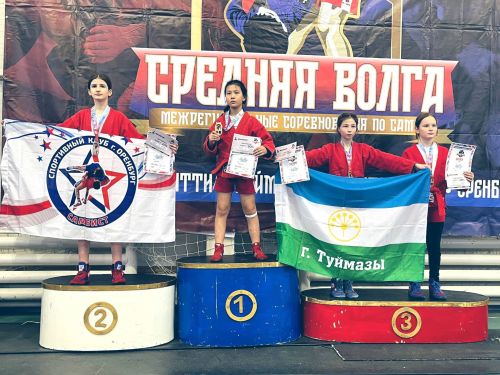 Юные самбисты из Нурлата завоевали бронзу на межрегиональных соревнованиях в Димитровграде