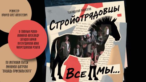 Более 270 работ прислали татарстанцы на конкурс афиш «Театрального Приволжья»