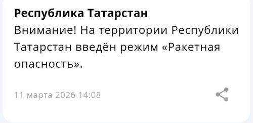 МЧС: В Татарстане отменен режим ракетной опасности