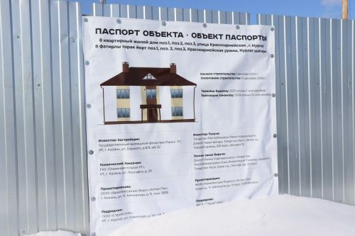 В Нурлате в этом году построят три дома для детей-сирот