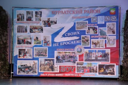 В Нурлате прошел благотворительный концерт в поддержку участников СВО «Время героев»