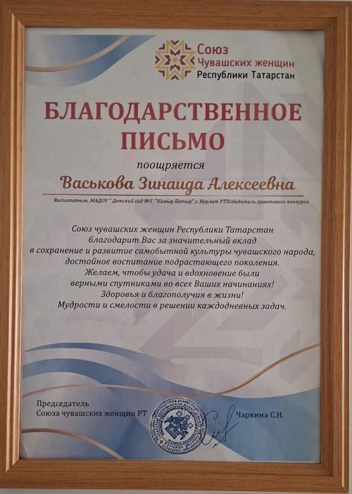 Педагоги Нурлатского района освоили секреты чувашского «Саварни»
