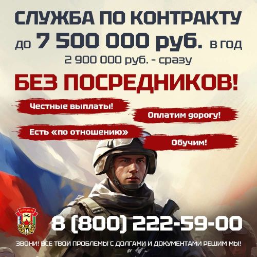 В год  до 7,5 млн рублей могут получить контрактники в Татарстане