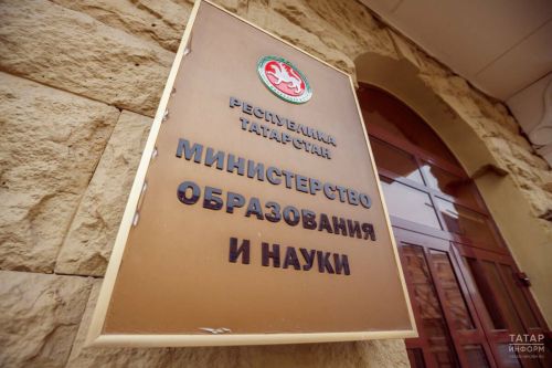 Минобрнауки РТ разъяснило, как подтвердить гражданство ребенка для школы
