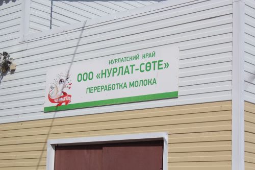 Делегация Минэкономики РТ оценила промышленный потенциал Нурлатского района