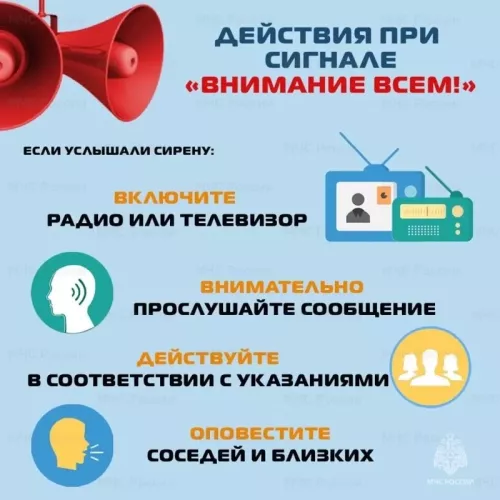 В МЧС Татарстана объяснили порядок действий при звуке сирен