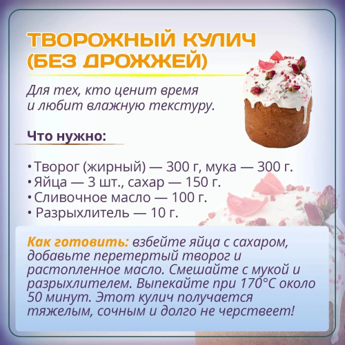 Рецепты куличей к Пасхе: завтра праздник – печем сегодня быстро и вкусно