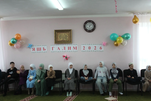 В Нурлате юные знатоки ислама сразились за звание «Яшь галим-2026»
